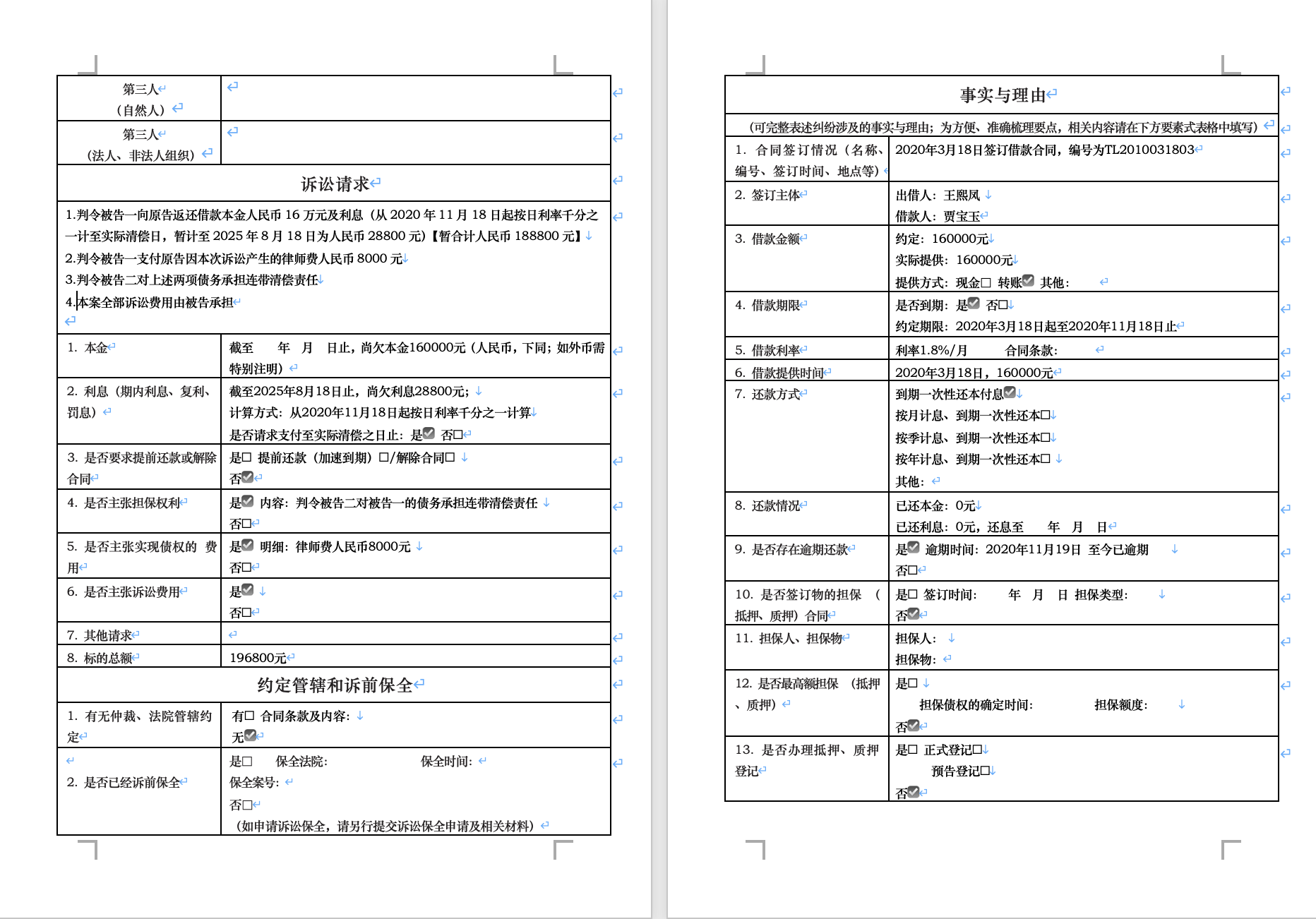 转换后 - 第2页