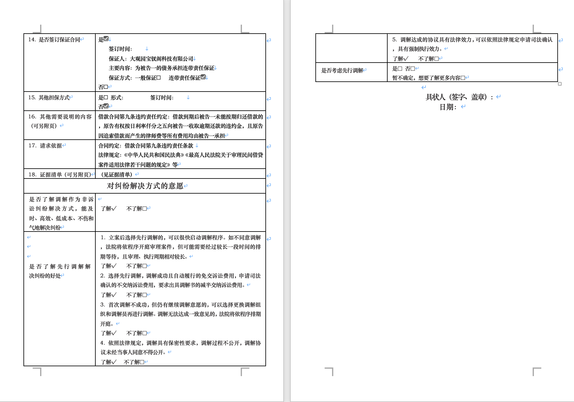 转换后 - 第3页