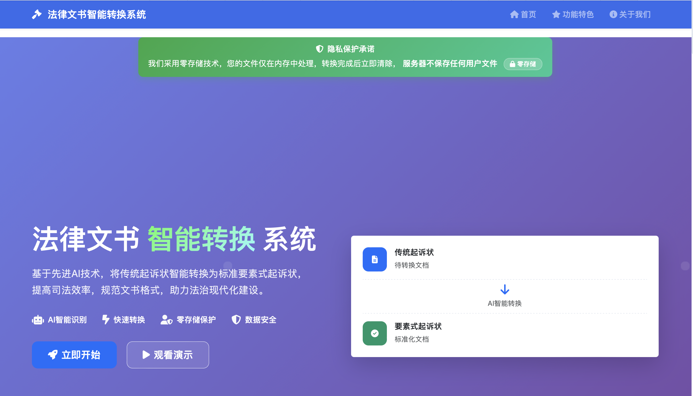 打开网站首页