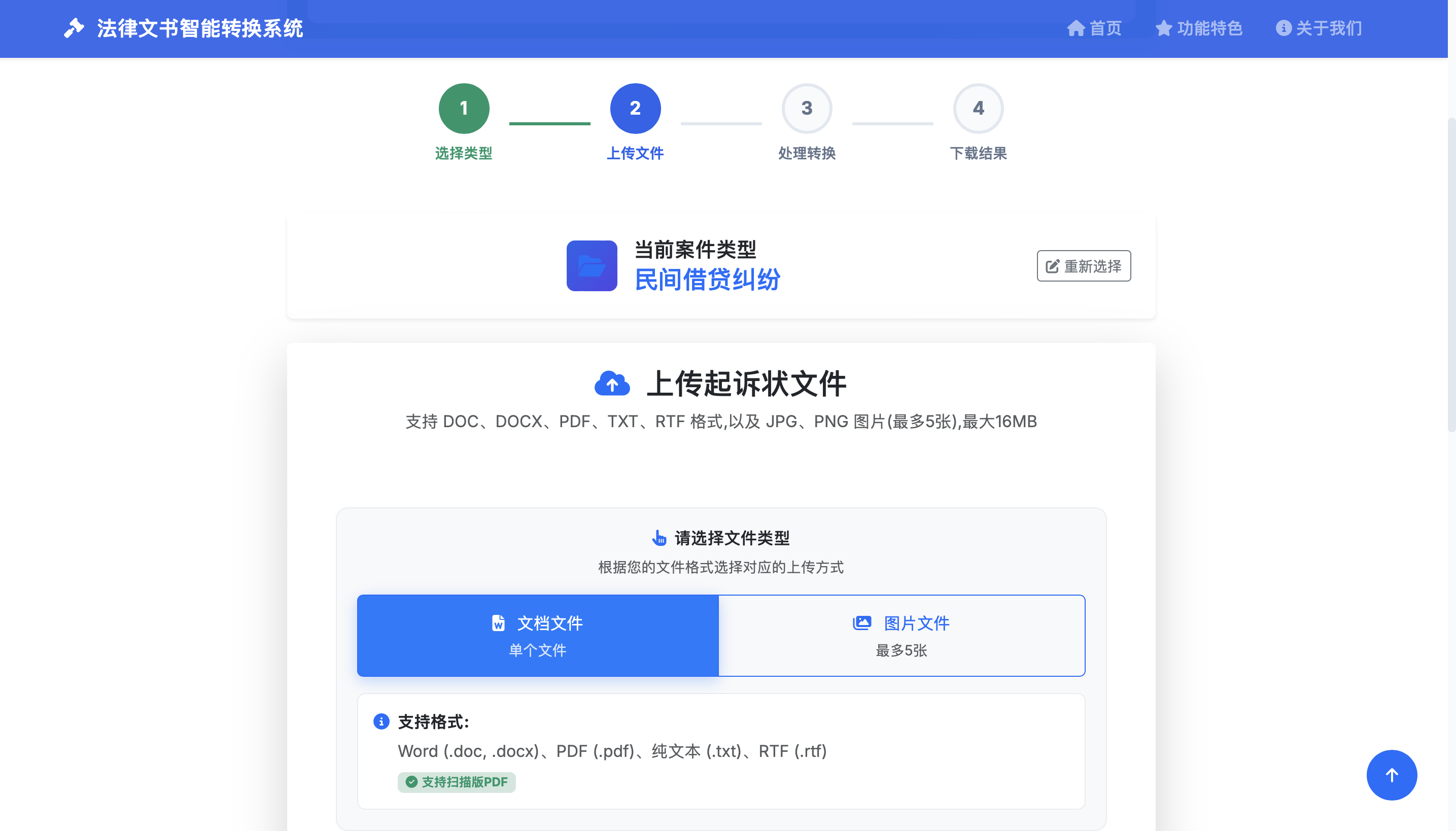 选择文件类型